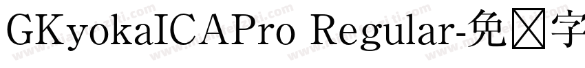 GKyokaICAPro Regular字体转换